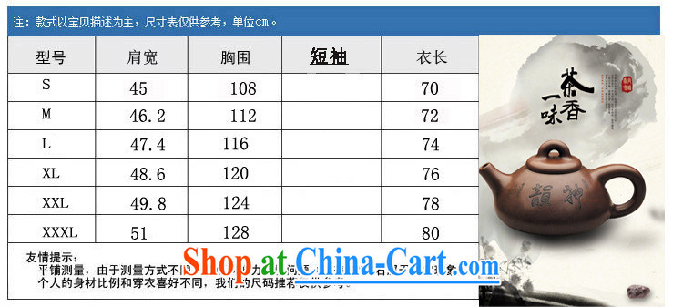 Bong-ki Paul summer 2015 new, older persons are men's leisure short-sleeved Chinese package China wind men's short-sleeved cynosure serving Chinese father with dark blue Kit XXXL pictures, price, brand platters! Elections are good character, the national distribution, so why buy now enjoy more preferential! Health