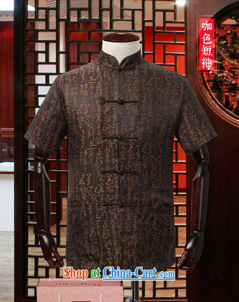 Van Gogh's annual summer New Men's short-sleeved, old Hong Kong cloud yarn, for Chinese Chinese 958 DX coffee-colored 4 XL pictures, price, brand platters! Elections are good character, the national distribution, so why buy now enjoy more preferential! Health