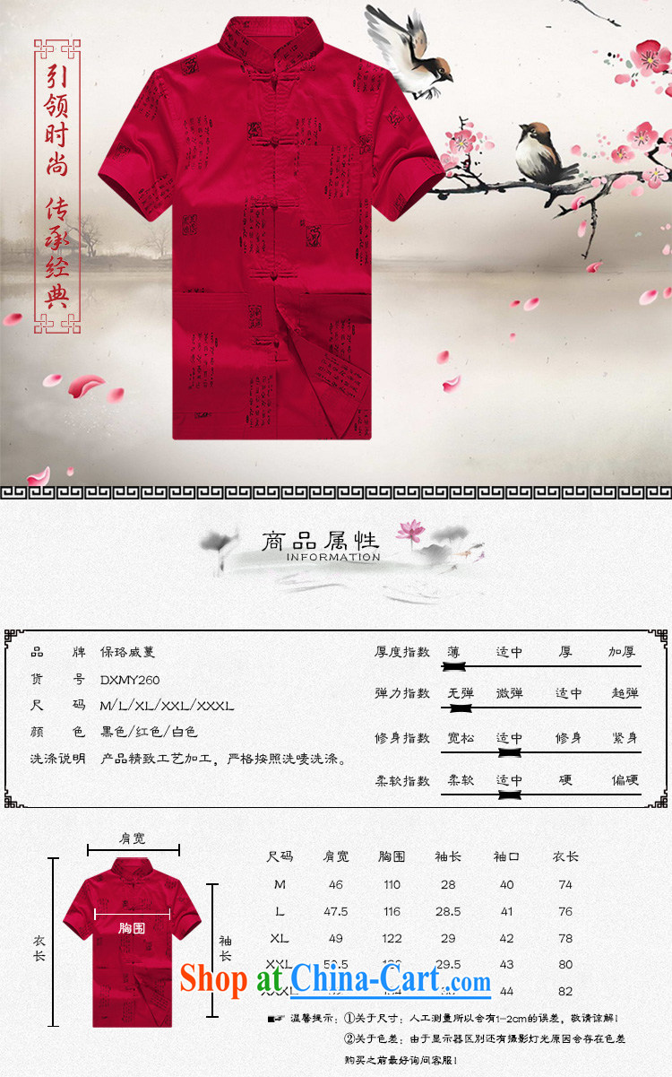 the Lhoba people, spreading new short-sleeved men's short summer with the older men cotton clothing and comfortable father T-shirt with black 170 pictures, price, brand platters! Elections are good character, the national distribution, so why buy now enjoy more preferential! Health