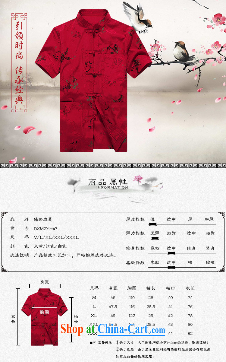 the Lhoba people sprawl, new, short-sleeved men's short summer with the older men's cotton clothes comfortable father on clothing red 190 pictures, price, brand platters! Elections are good character, the national distribution, so why buy now enjoy more preferential! Health