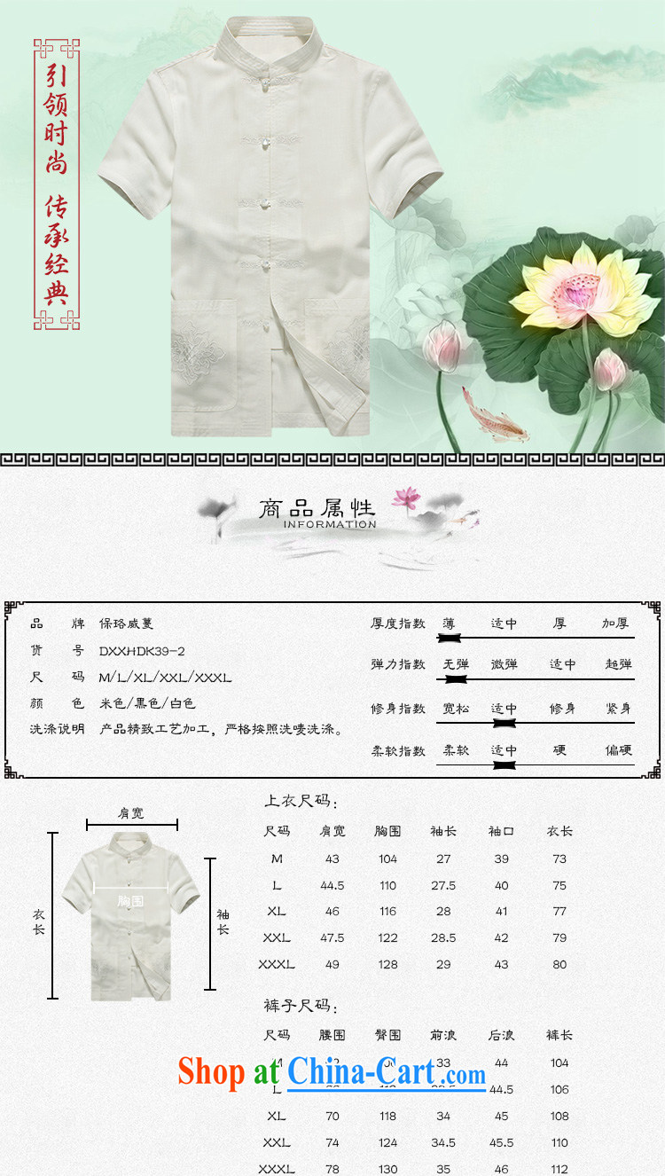 the Lhoba people, evergreens and China wind men Chinese men's short-sleeve kit Dad spring and summer load T-shirt shirt and pants, older persons, summer shirt for Grandpa summer white 175 pictures, price, brand platters! Elections are good character, the national distribution, so why buy now enjoy more preferential! Health