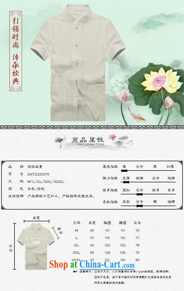 the Lhoba people, evergreens men Tang load package summer cotton shirt the commission men, short-sleeved breathable and comfortable Pack E-Mail white 190 pictures, price, brand platters! Elections are good character, the national distribution, so why buy now enjoy more preferential! Health