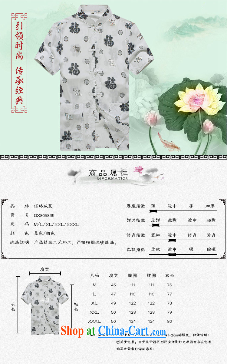 the Lhoba people, spreading Chinese wind men's short-sleeved Chinese cotton Casual Shirt men's thin T-shirt Dad black 190 pictures, price, brand platters! Elections are good character, the national distribution, so why buy now enjoy more preferential! Health