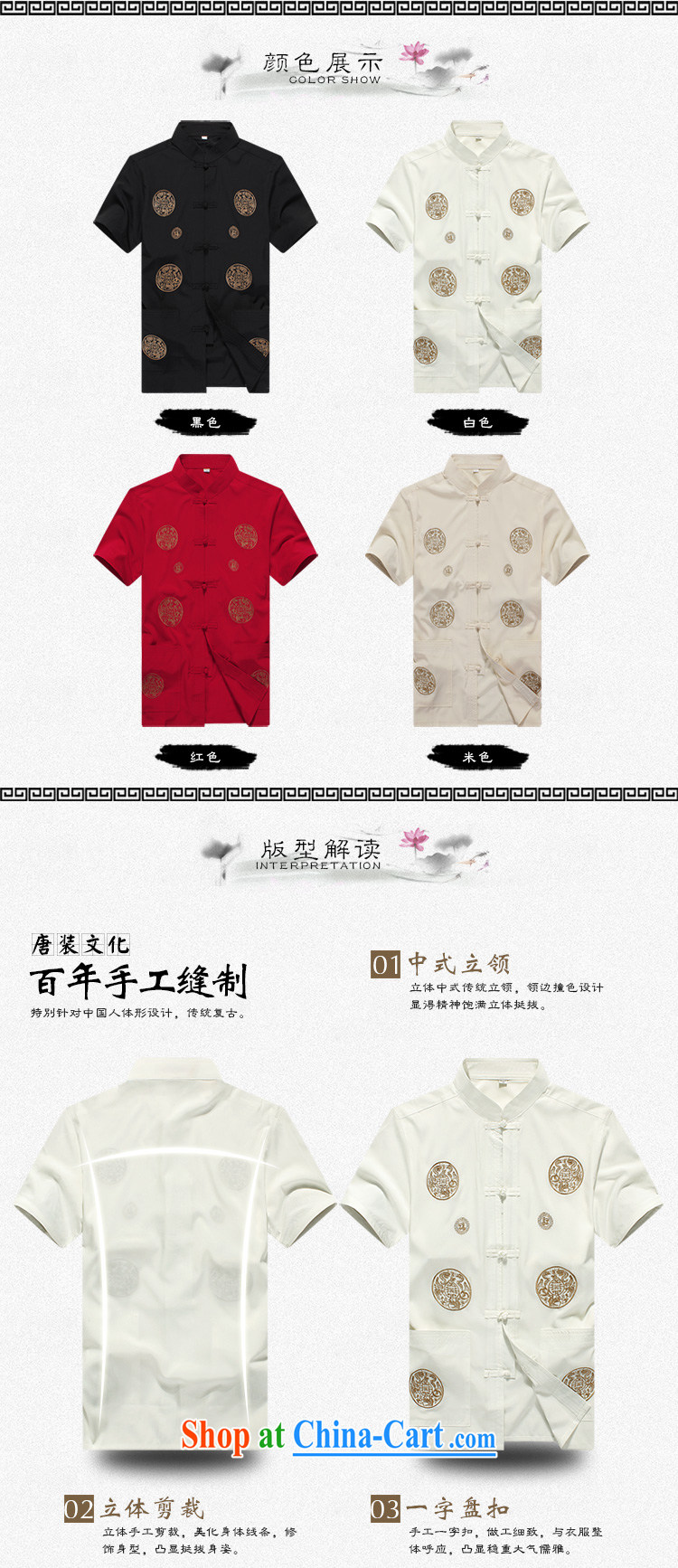 the Lhoba people, evergreens Won-yong men's short-sleeved Tang with pure cotton comfort, old clothes summer sweat shirt men's red 185 pictures, price, brand platters! Elections are good character, the national distribution, so why buy now enjoy more preferential! Health