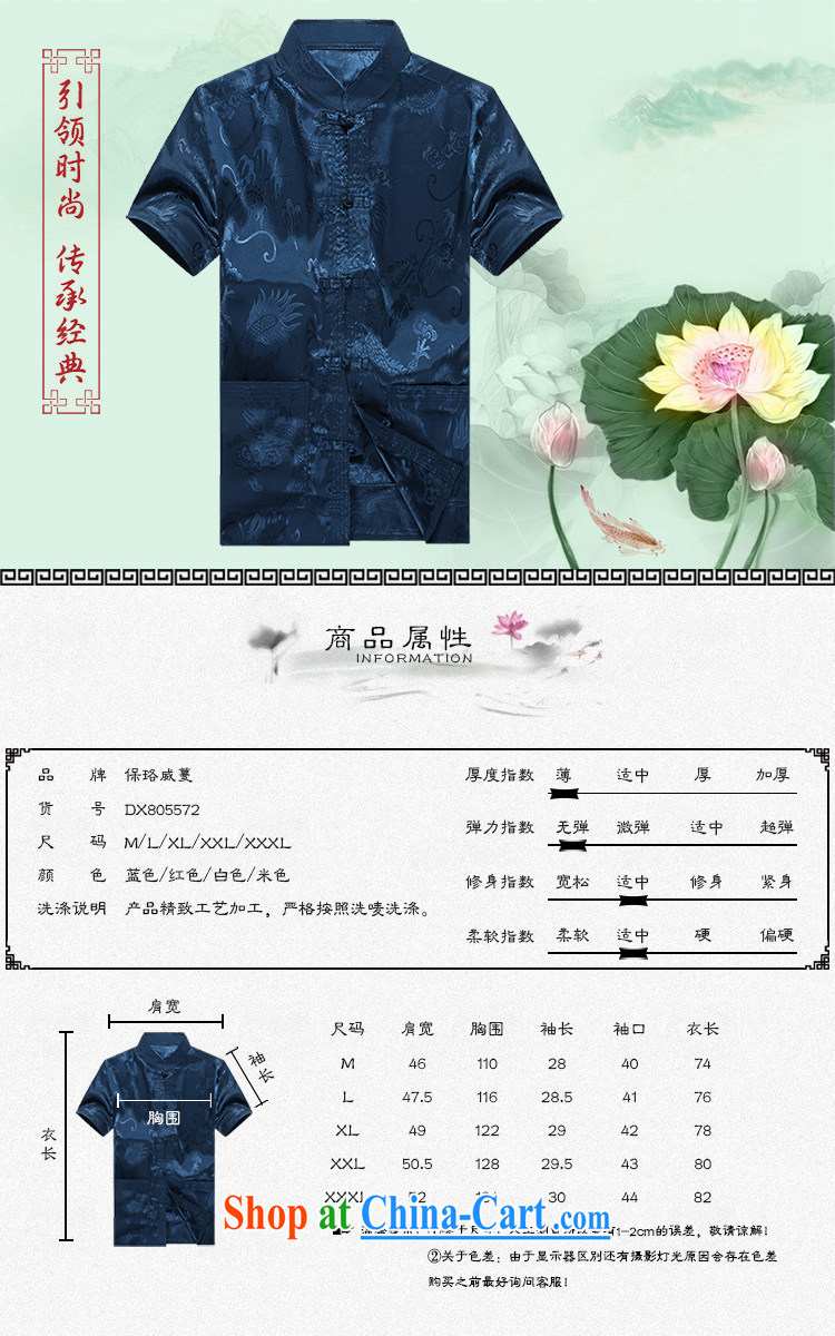 the Lhoba people, spreading the older short-sleeved Chinese men and summer, thick China wind Dragon men's shirts father with magenta 190 pictures, price, brand platters! Elections are good character, the national distribution, so why buy now enjoy more preferential! Health