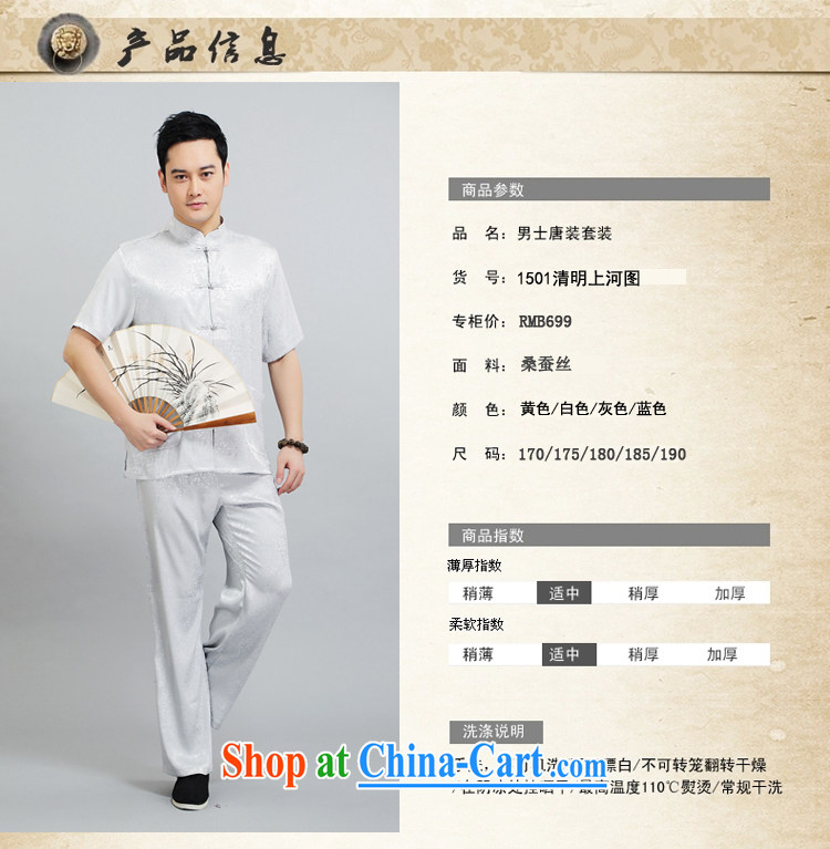 Tang is the short-sleeve kit summer New Tang replacing kit Tang Ching Ming Festival in older practitioners Tai Chi Kit, collared T-shirt with short 1501 package blue 180 pictures, price, brand platters! Elections are good character, the national distribution, so why buy now enjoy more preferential! Health
