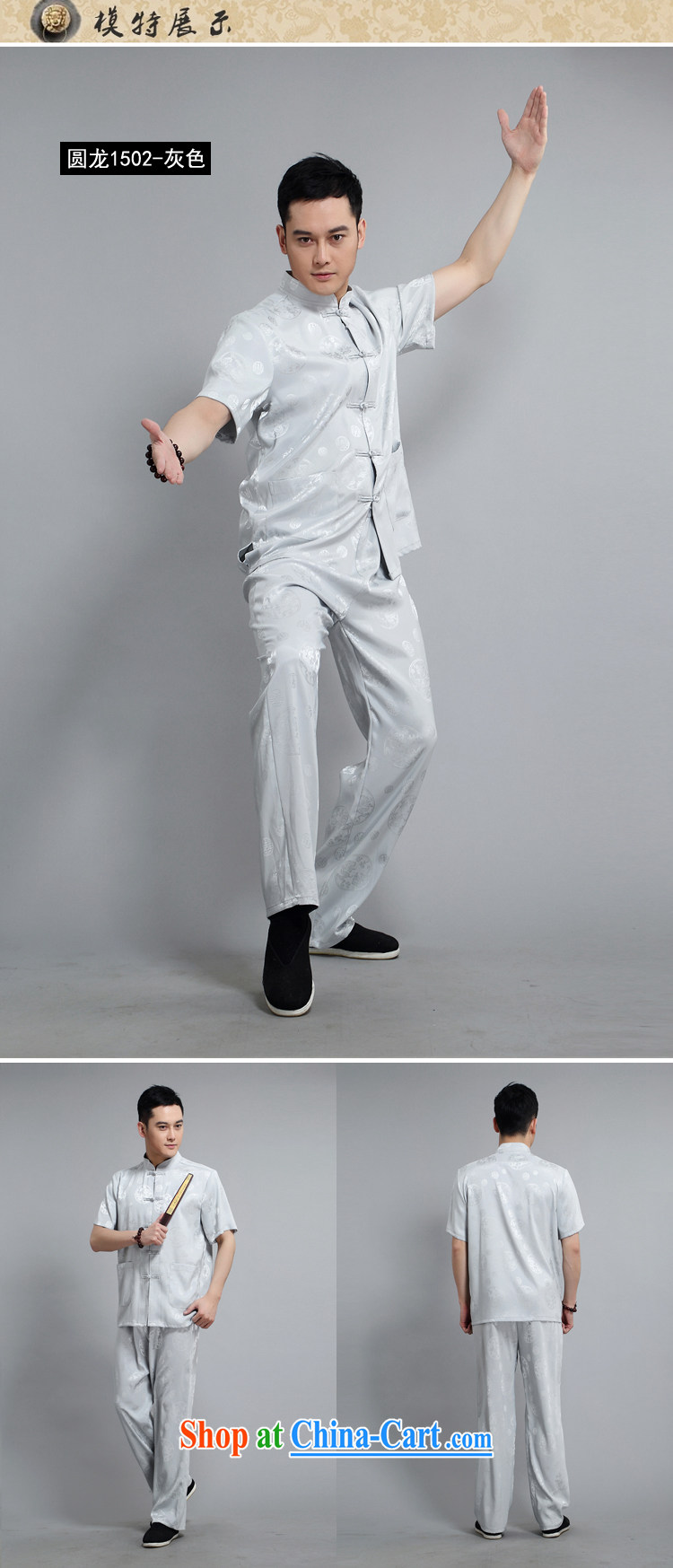 Mr Tang is the short-sleeve kit new summer, short-sleeved Tang load package the Kowloon Tong in replacing older practicing Tai Chi uniform shirt Tang replace 1502 gray package 190 pictures, price, brand platters! Elections are good character, the national distribution, so why buy now enjoy more preferential! Health
