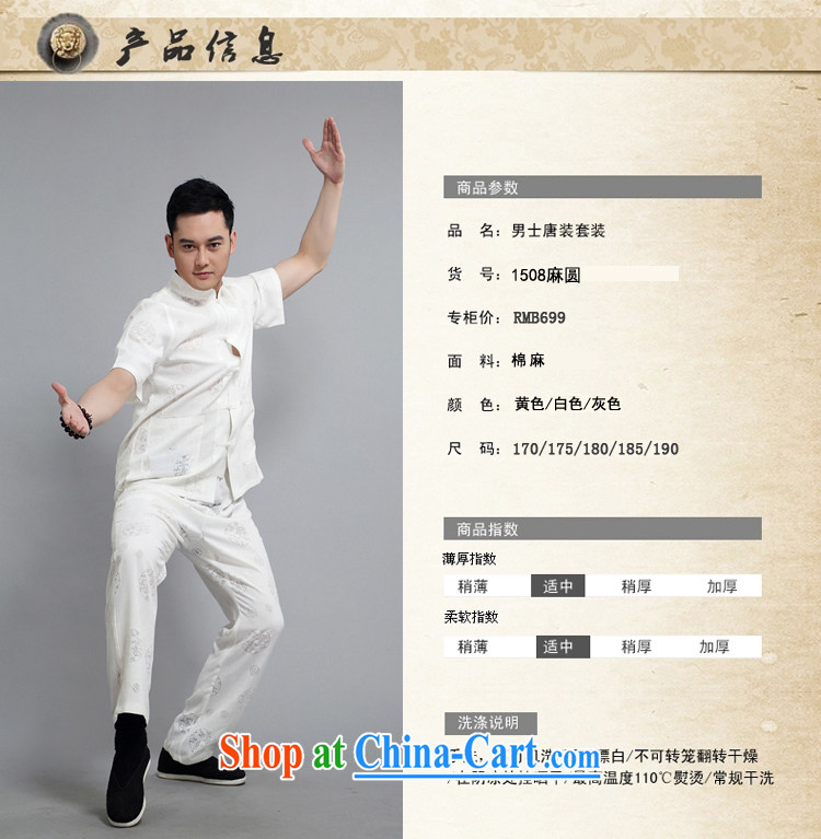 Tang is the 2015 summer new short-sleeved Tang package loaded with the Commission the Commission cotton Tang in older practitioners Tai Chi Kit, T-shirt 1508 Package white 180 pictures, price, brand platters! Elections are good character, the national distribution, so why buy now enjoy more preferential! Health