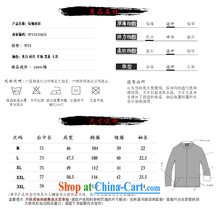 Jeep shield outdoor leisure men's short-sleeved shirt pure cotton Chinese-tie Chinese shirt Male B 9713 army green 4 XL pictures, price, brand platters! Elections are good character, the national distribution, so why buy now enjoy more preferential! Health