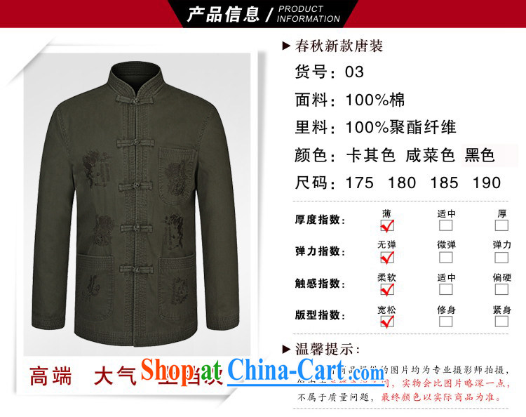 To Armitage, spring 2015 the new business and leisure Chinese dragon embroidery Pure Cotton Men's Long-Sleeve Tang replacing the code jacket 92/03 black 190 pictures, price, brand platters! Elections are good character, the national distribution, so why buy now enjoy more preferential! Health
