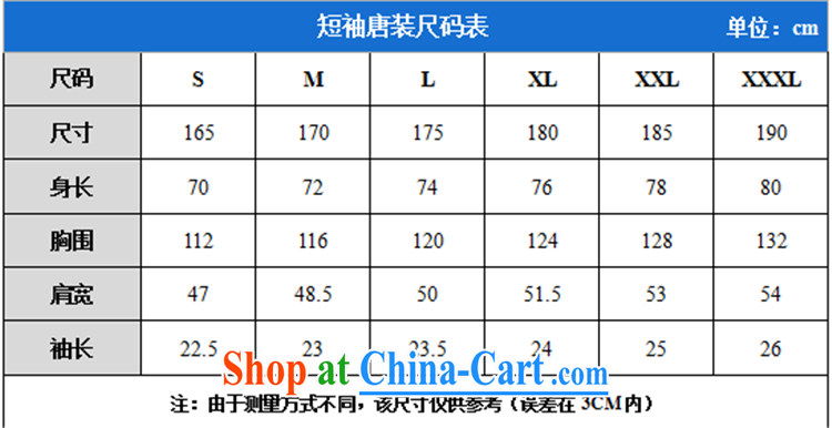 The summer, men's short-sleeved Chinese summer China wind shirt pants, older men's cotton Kit Chinese shirt beige Kit XXXL pictures, price, brand platters! Elections are good character, the national distribution, so why buy now enjoy more preferential! Health