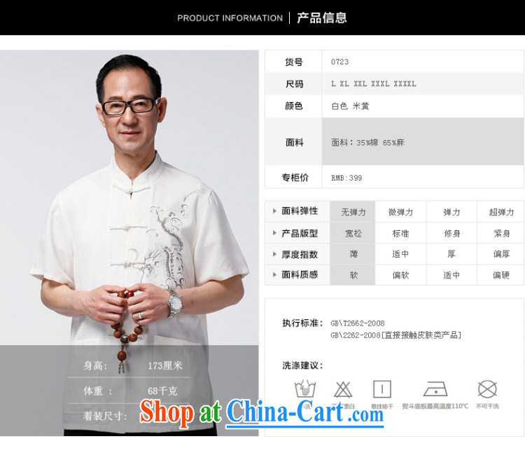 Hao, summer cotton Ma Man Tang load short-sleeve T-shirt, old Chinese national costumes with Father elderly Chinese White XXXXL pictures, price, brand platters! Elections are good character, the national distribution, so why buy now enjoy more preferential! Health