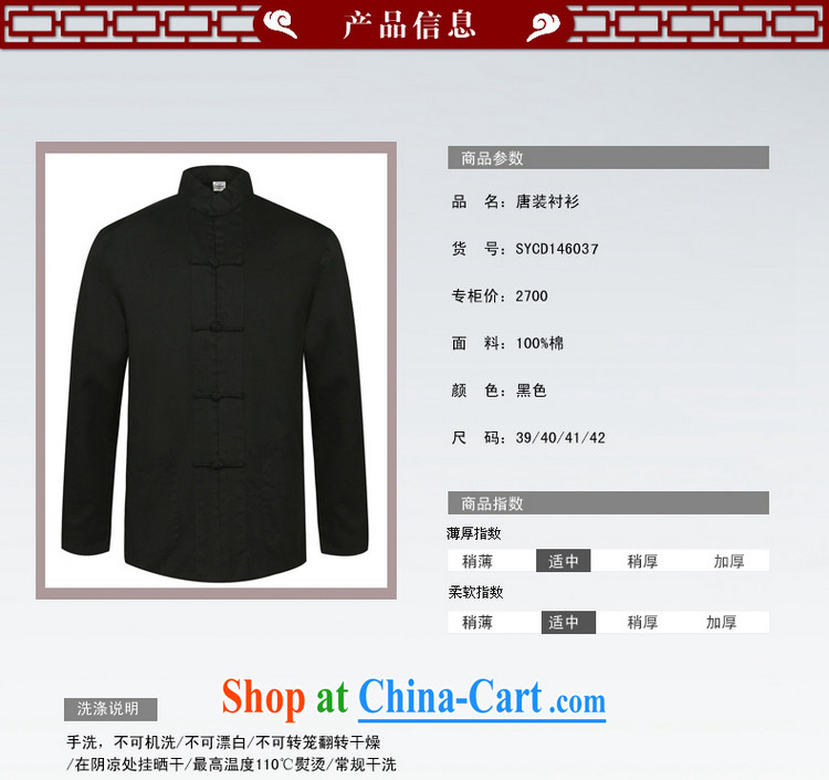 cool ocean new, men's cotton Tang with long-sleeved shirt China wind and spring shirt Chinese, for loose version single layer jacket hand-tie dress black 42/180 pictures, price, brand platters! Elections are good character, the national distribution, so why buy now enjoy more preferential! Health