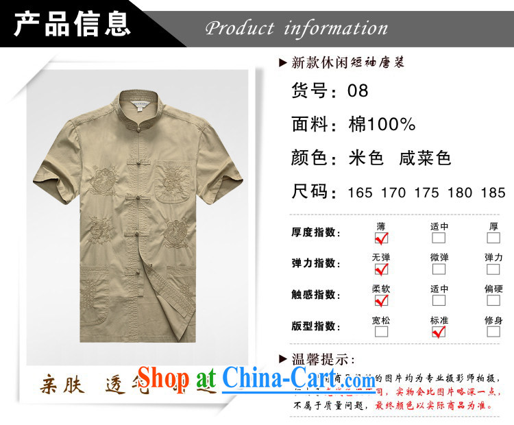 2015 Cotton Men's Tang single short-sleeved shirt State to serve summer hand-tie Chinese national costume Tang J pickles 008 185 color pictures, price, brand platters! Elections are good character, the national distribution, so why buy now enjoy more preferential! Health