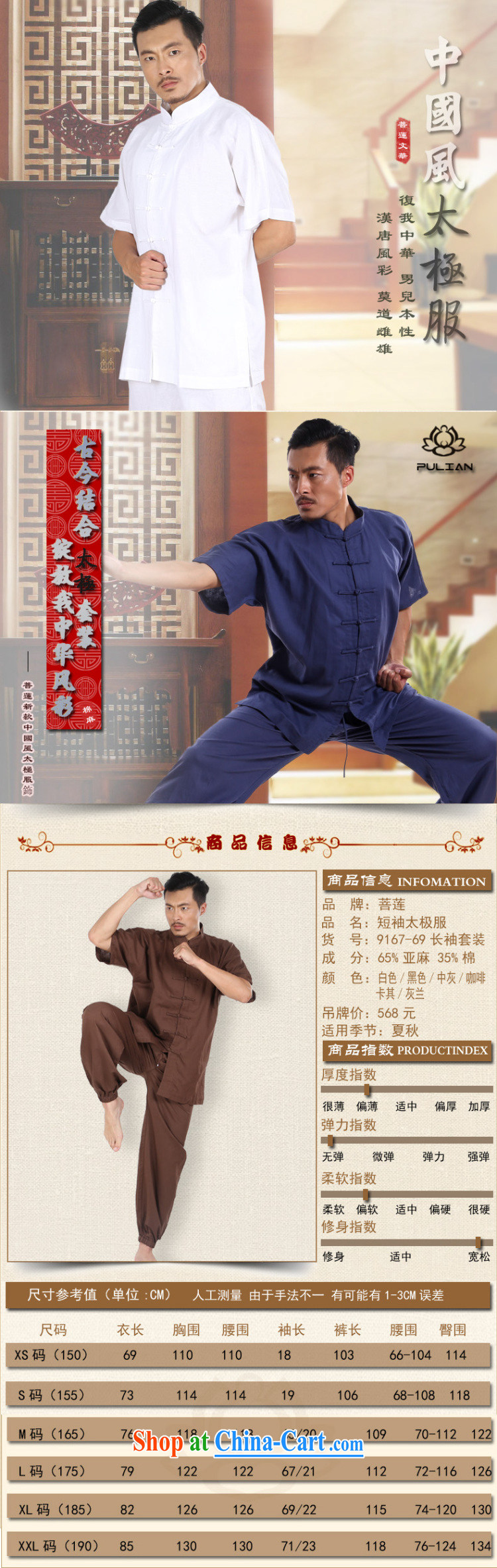 Bodhi-lin linen cotton men and women the commission autumn summer, Tai-chi, serving short-sleeved Nepal retreat morning martial arts practitioners performing service gray L pictures, price, brand platters! Elections are good character, the national distribution, so why buy now enjoy more preferential! Health