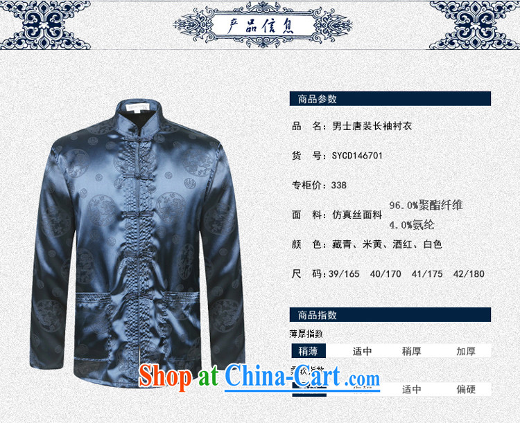 cool ocean 2015 new ultra-thin men's Tang with long-sleeved T-shirt Chinese style shirt and Chinese shirt and T-shirt solid wine red 41/175 pictures, price, brand platters! Elections are good character, the national distribution, so why buy now enjoy more preferential! Health