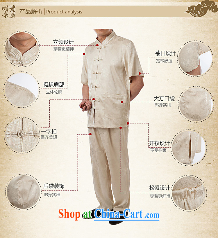 national dress short-sleeved silk Kit Chinese Han-large code birthday T-shirt Dad replace old summer wear men and Tang with beige 190/110 /4 XL pictures, price, brand platters! Elections are good character, the national distribution, so why buy now enjoy more preferential! Health