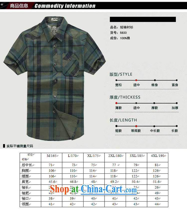 Jeep VEHICLES WITH SHORT men's short-sleeved plaid over shirt collar business youth leisure loose washable pure cotton shirt 5833 army green L pictures, price, brand platters! Elections are good character, the national distribution, so why buy now enjoy more preferential! Health