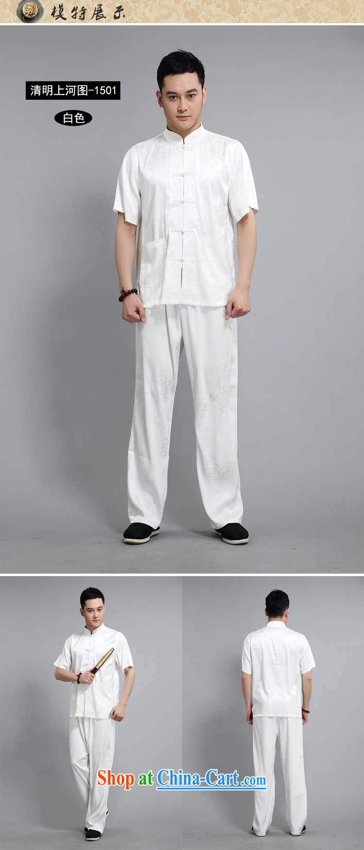 Spring 2015 New Men's Chinese short sleeve with his father in older Tai Chi practice suits China wind, short-sleeved Kit 1501 blue package 175 XL pictures, price, brand platters! Elections are good character, the national distribution, so why buy now enjoy more preferential! Health