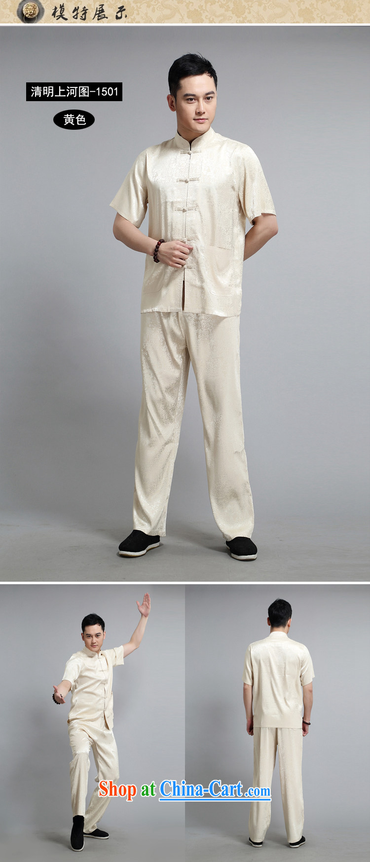 2015 new summer silk father in older Chinese package, short-sleeved T-shirt Tai Chi exercises service 1501 white T-shirt 170 L pictures, price, brand platters! Elections are good character, the national distribution, so why buy now enjoy more preferential! Health