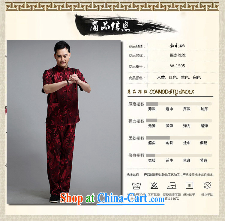 10,000, the Tang is a short-sleeved shirt T package men and 2015 new, middle-aged men's Sauna silk China wind short-sleeved shirt T male W 1505 red 190 pictures, price, brand platters! Elections are good character, the national distribution, so why buy now enjoy more preferential! Health