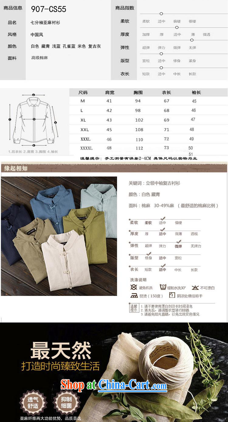 Extreme first autumn 2015 men's Chinese shirt China wind culture T-shirt 7 sub-sleeved shirts cuff in linen and the fat shirt Peacock Blue XXL pictures, price, brand platters! Elections are good character, the national distribution, so why buy now enjoy more preferential! Health