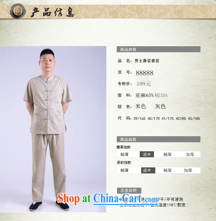 Top Luxury men's summer short-sleeved Chinese, for the charge-back cotton the national costumes and old dad napped load package the fat increase, China wind cotton the half sleeve kit gray, package 185 pictures, price, brand platters! Elections are good character, the national distribution, so why buy now enjoy more preferential! Health