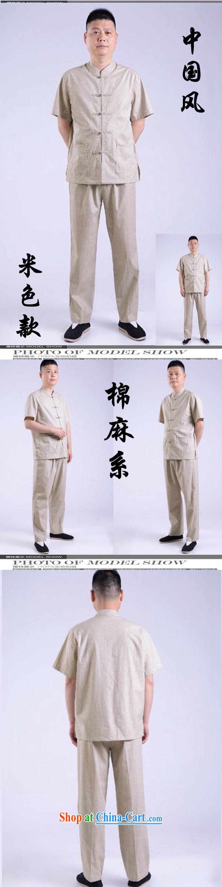 Top Luxury summer 2015 new men and Chinese cotton mA short-sleeve pants and short-sleeve, older units the leisure suite beige Chinese Tang package loaded male Han-gray, package 165 pictures, price, brand platters! Elections are good character, the national distribution, so why buy now enjoy more preferential! Health