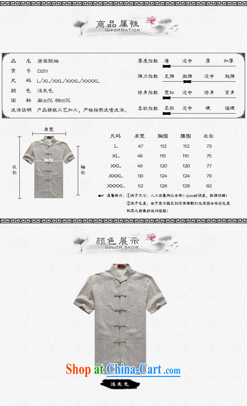 Men's short-sleeved Chinese summer 2015 new male Chinese cotton Ma T-shirt with short sleeves shirt China wind, older Chinese 251 D XL pictures, price, brand platters! Elections are good character, the national distribution, so why buy now enjoy more preferential! Health