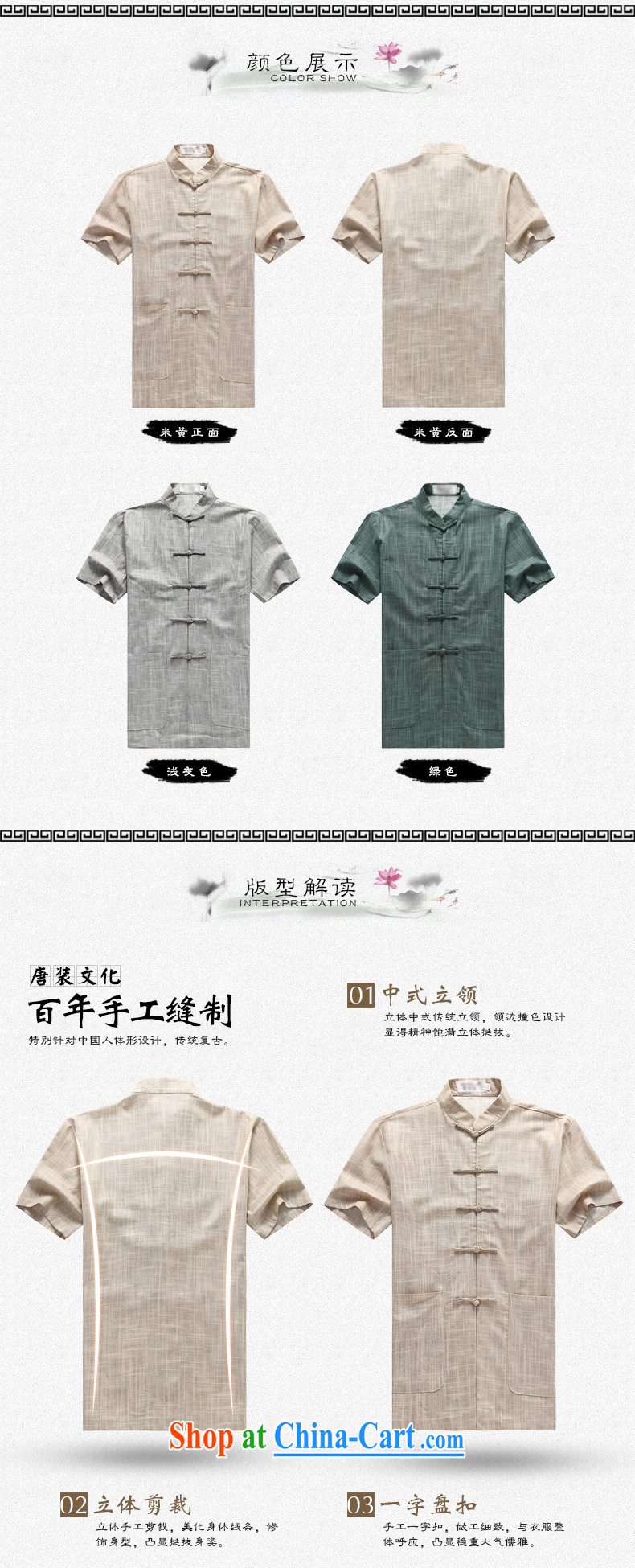 Men's short-sleeved Chinese summer 2015 new male Chinese cotton mA short-sleeved T-shirt China wind, older men and Chinese 228 D Cornhusk yellow XL pictures, price, brand platters! Elections are good character, the national distribution, so why buy now enjoy more preferential! Health