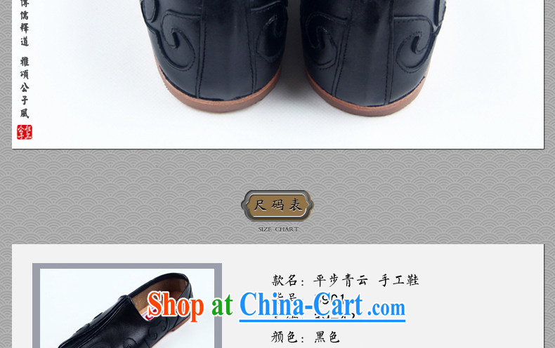 Only 3 Chinese style, Sean step traditional cloud and shower shoes, casual shoes and monks shoes stylish Zen cowhide shoes men's shoes black 43 pictures, price, brand platters! Elections are good character, the national distribution, so why buy now enjoy more preferential! Health