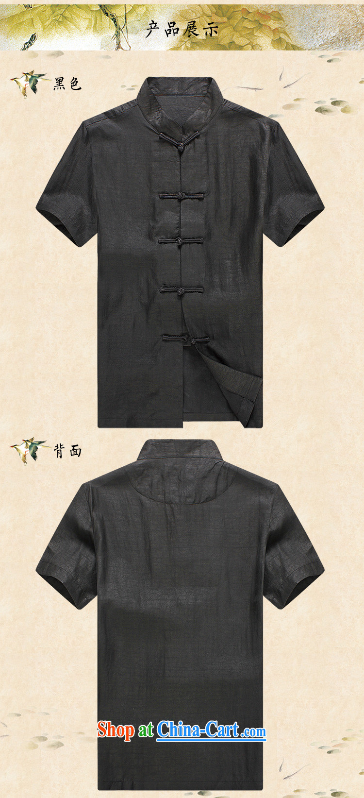 the Lhoba people, evergreens 100 % sauna silk fragrant cloud yarn solid-colored Chinese men's short-sleeved silk China wind summer men, older men and silk shirt black L pictures, price, brand platters! Elections are good character, the national distribution, so why buy now enjoy more preferential! Health