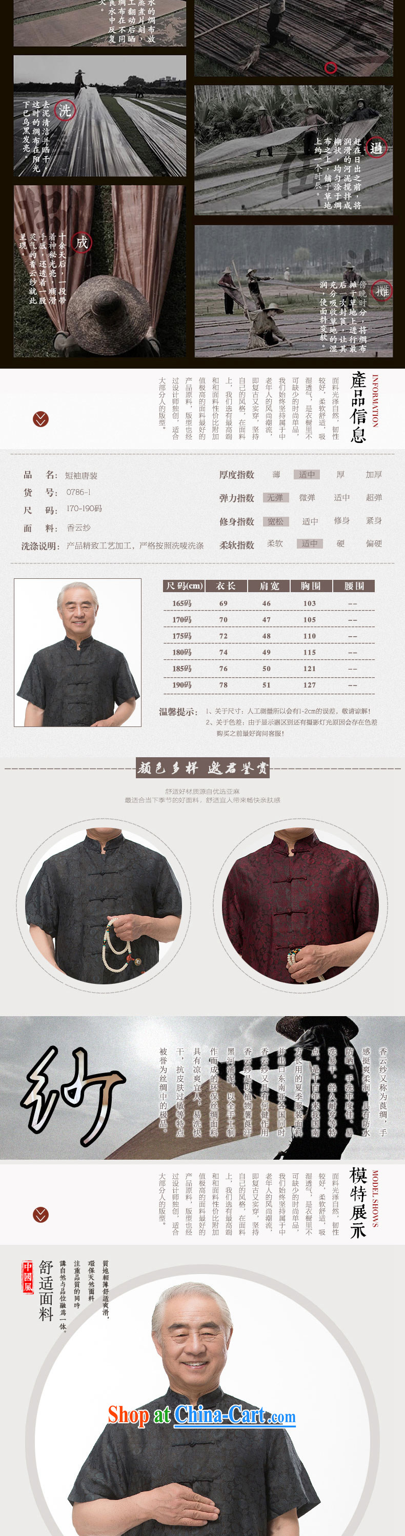 and mobile phone line short-sleeved short summer with new products and fragrant cloud yarn and silk Chinese shirt-sleeves T-shirt, older men, Tang with the Shannon cloud yarn XXXL/190 pictures, price, brand platters! Elections are good character, the national distribution, so why buy now enjoy more preferential! Health
