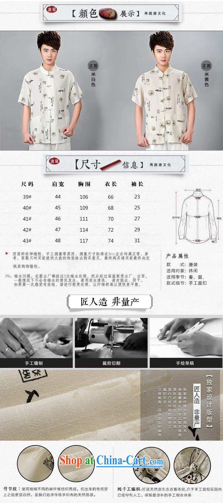 David Roma summer new, middle-aged youth linen relaxed China wind-buckle cotton Ma cultural shirt D + Lung recite the #Cornhusk yellow 41 pictures, price, brand platters! Elections are good character, the national distribution, so why buy now enjoy more preferential! Health