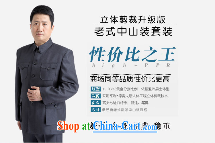 (The shirt as soon as possible good luck Dad lapel older smock in older men's father with his grandfather the Sun Yat-sen suit dress Maoist smock autumn and winter, light gray - lapel smock package - 888 #190 /80 # /3 XL (171 - 185 Jack through) pictures, price, brand platters! Elections are good character, the national distribution, so why buy now enjoy more preferential! Health