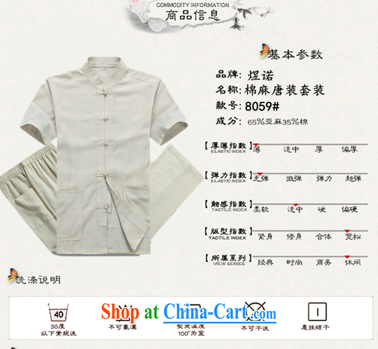 Become familiar with the middle-aged and older Chinese men and Chinese wind father with Chinese linen summer cotton Ma short-sleeved Chinese male Kit Tai Chi clothing men Han-morning exercises, T-shirt deep blue gray Kit 40/175 pictures, price, brand platters! Elections are good character, the national distribution, so why buy now enjoy more preferential! Health