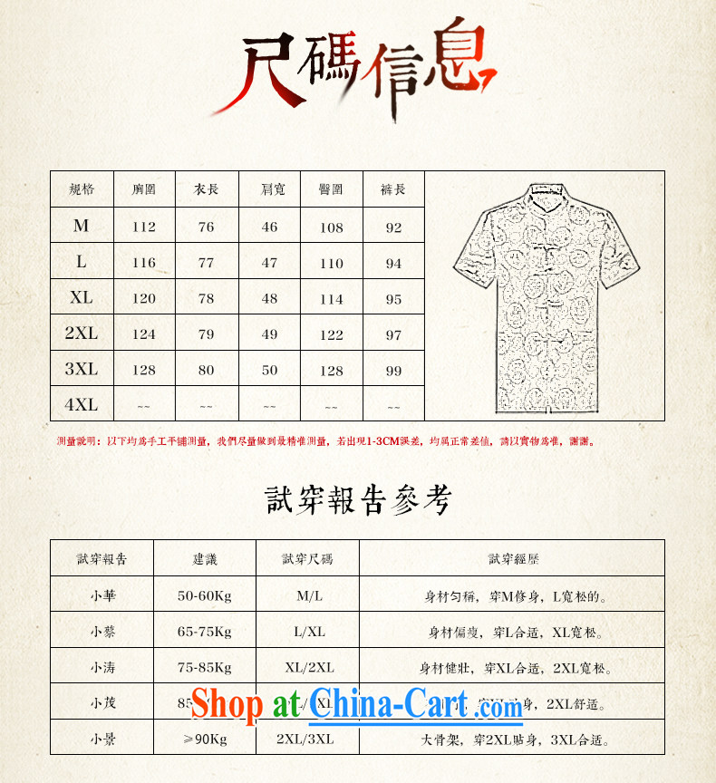 Van Gogh's upscale male-tang replace summer short-sleeve in older Hong Kong cloud yarn silk Tang with a short-sleeved father replace DX 08 double-fish L pictures, price, brand platters! Elections are good character, the national distribution, so why buy now enjoy more preferential! Health
