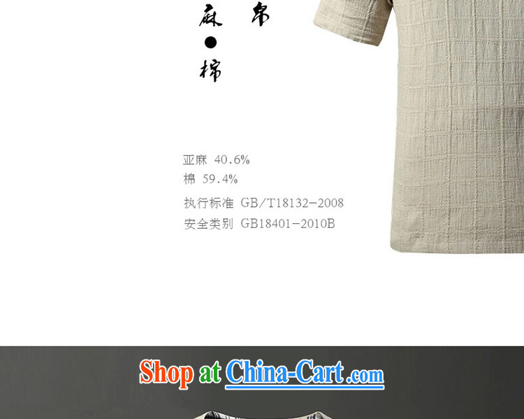 Possession 2015 hatchet men's short-sleeved Chinese style white cotton Ma T pension 17,006 beige 190/XXXL pictures, price, brand platters! Elections are good character, the national distribution, so why buy now enjoy more preferential! Health