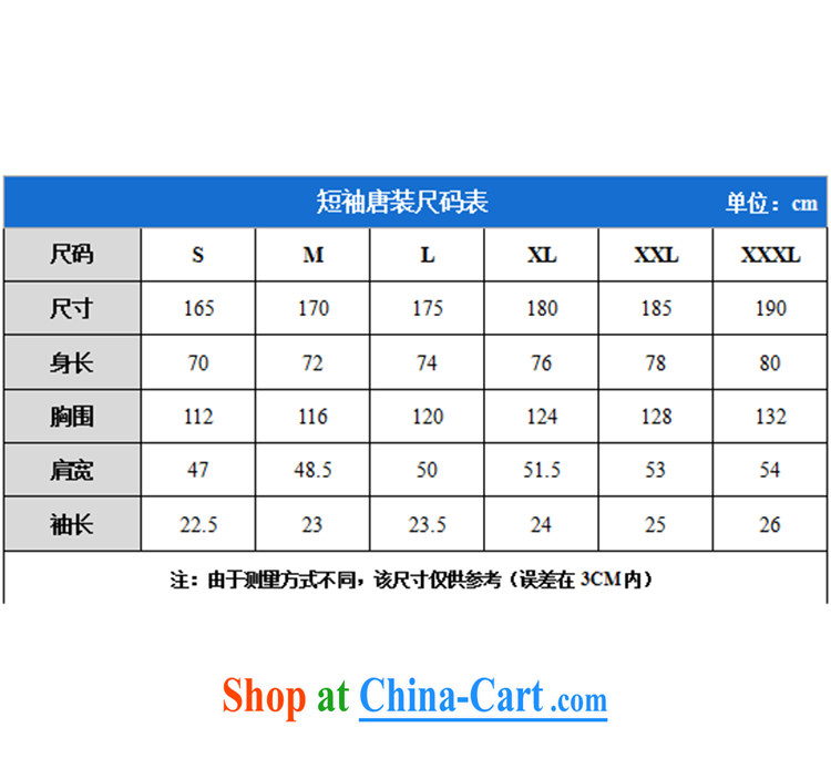 100 brigade Bailv summer stylish thin disk tie casual short-sleeved, for comfortable clothes tea color XXXL pictures, price, brand platters! Elections are good character, the national distribution, so why buy now enjoy more preferential! Health