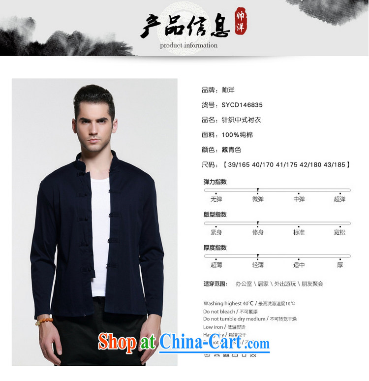 cool ocean 2015 autumn decor, men's Chinese long-sleeved shirt China wind up collar shirts cotton Chinese solid Tibetan cyan 41/175 pictures, price, brand platters! Elections are good character, the national distribution, so why buy now enjoy more preferential! Health