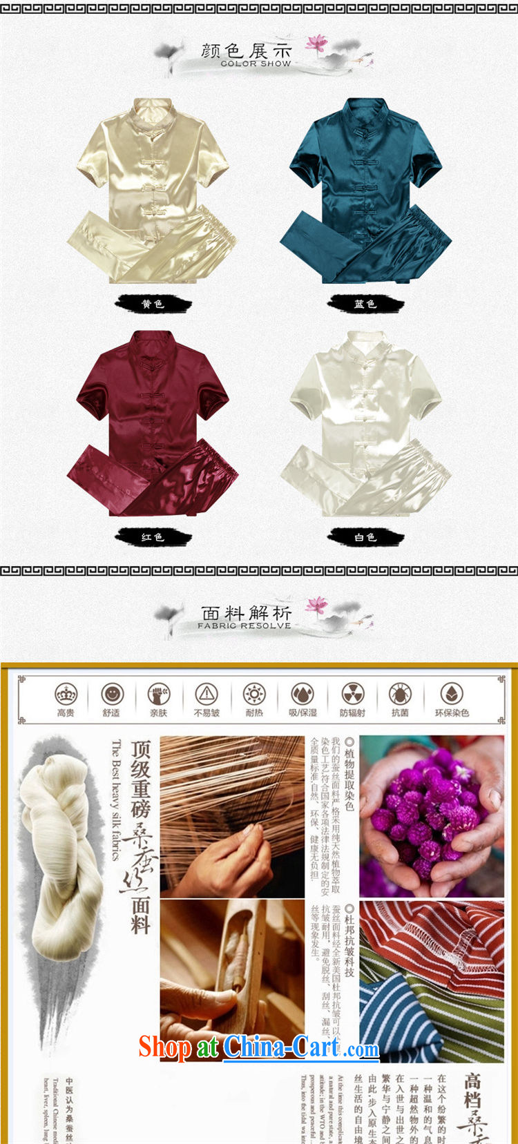 Pick up the 2015 summer, male Chinese package summer short-sleeved emulation silk older people in my father and grandfather elderly men and Chinese China wind summer yellow 185 pictures, price, brand platters! Elections are good character, the national distribution, so why buy now enjoy more preferential! Health