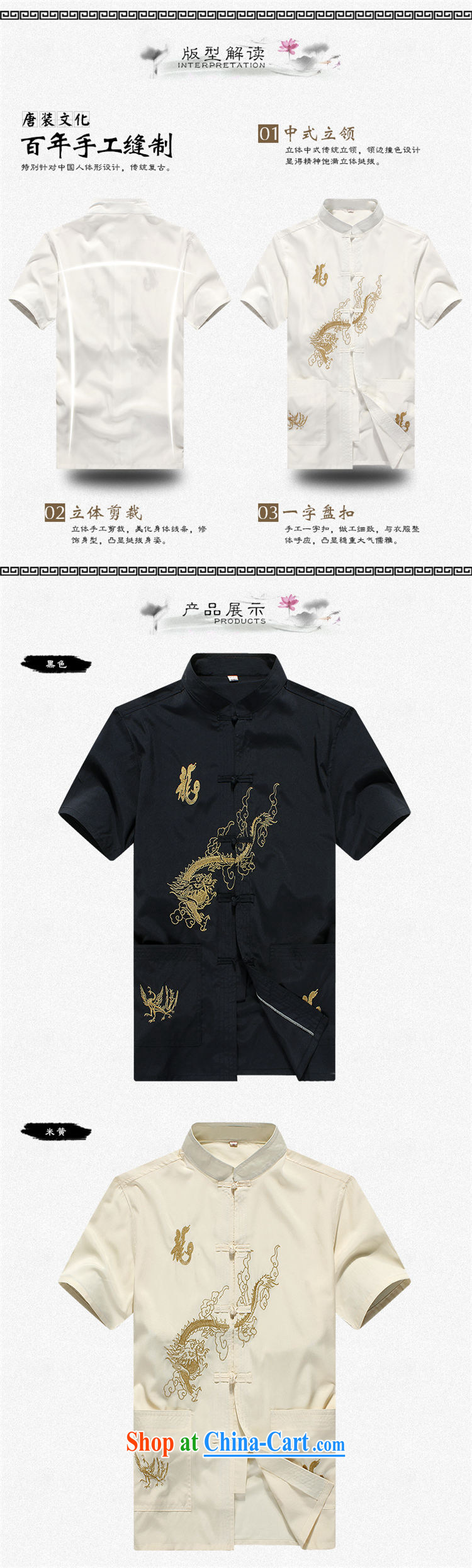 The dessertspoon, summer 2015, men's short-sleeved, older Chinese summer shirt embroidery older persons summer China wind men's Chinese package the code red 185 pictures, price, brand platters! Elections are good character, the national distribution, so why buy now enjoy more preferential! Health