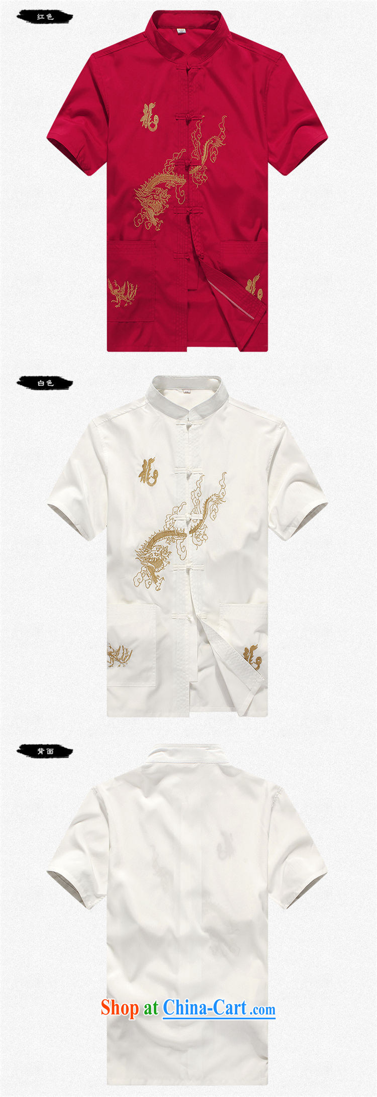 The dessertspoon, summer 2015, men's short-sleeved, older Chinese summer shirt embroidery older persons summer China wind men's Chinese package the code red 185 pictures, price, brand platters! Elections are good character, the national distribution, so why buy now enjoy more preferential! Health