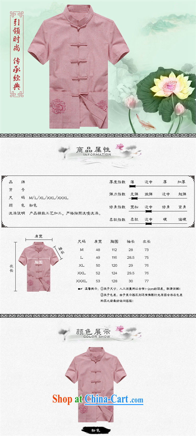 ILELIN summer 2015 Chinese wind men Chinese men's Summer Youth short-sleeve T-shirt, collar shirt Chinese Han-shirt improved the code pink 190 pictures, price, brand platters! Elections are good character, the national distribution, so why buy now enjoy more preferential! Health