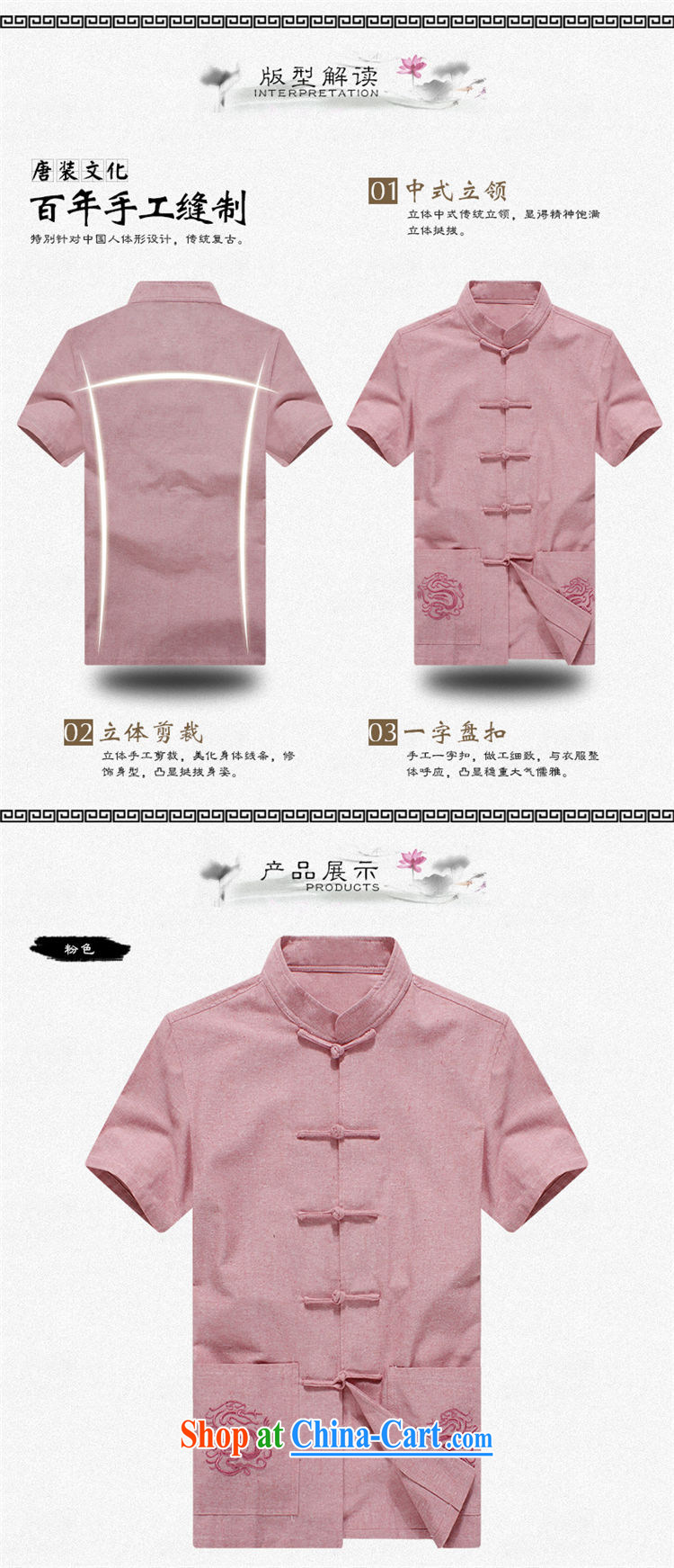 ILELIN summer 2015 Chinese wind men Chinese men's Summer Youth short-sleeve T-shirt, collar shirt Chinese Han-shirt improved the code pink 190 pictures, price, brand platters! Elections are good character, the national distribution, so why buy now enjoy more preferential! Health