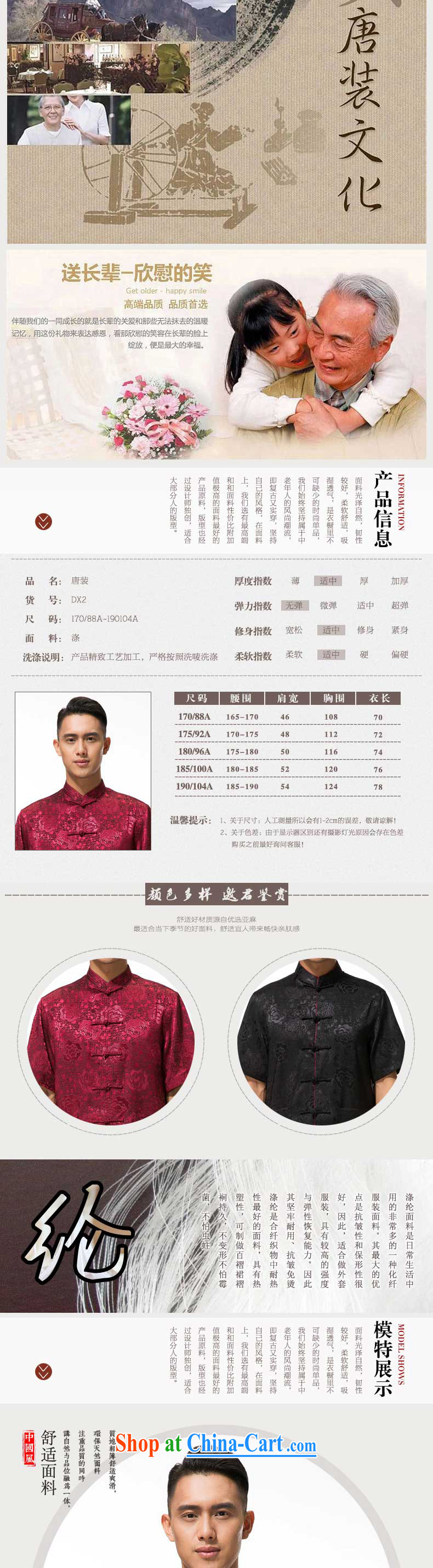 and mobile phone line short-sleeved short summer load new products men's men and Tang with a short-sleeved shirt T-shirt, older men, Tang black XXXL/190 pictures, price, brand platters! Elections are good character, the national distribution, so why buy now enjoy more preferential! Health