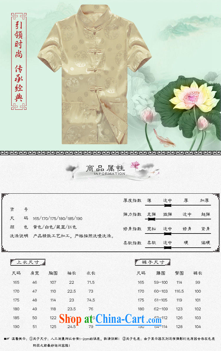 Pick up the 2015 summer, Chinese men and a short-sleeved summer men's loose the code Tang with short sleeve T-shirt with the old Han-Chinese wind morning Tai Chi practice serving red 190 pictures, price, brand platters! Elections are good character, the national distribution, so why buy now enjoy more preferential! Health