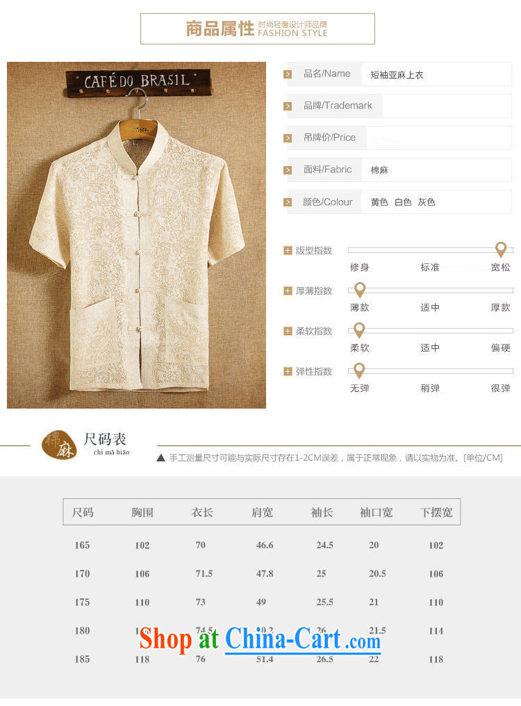 Pick up the 2015 Mr Ronald ARCULLI, Mr Tang is the Summer men's linen short-sleeve T-shirt, for men's shirts loose the code Chinese China wind Han-service retreat beige A 175 pictures, price, brand platters! Elections are good character, the national distribution, so why buy now enjoy more preferential! Health
