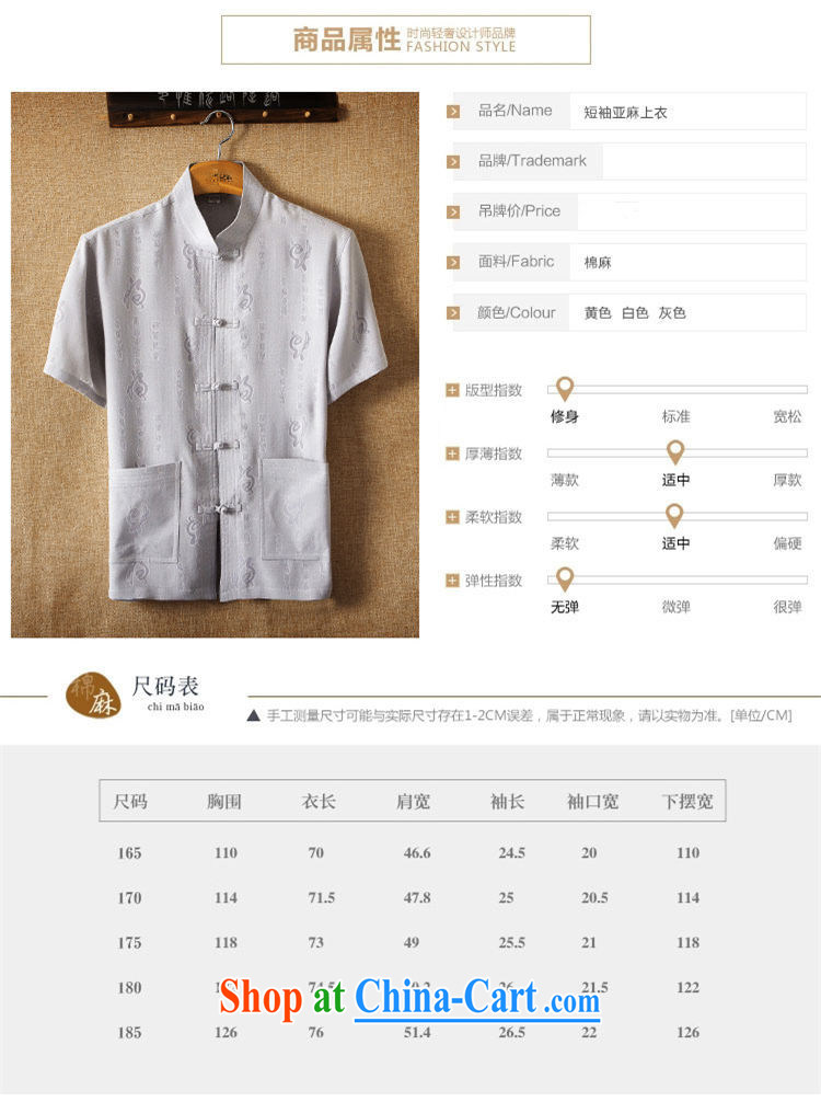 Pick up the 2015 summer, middle-aged and older men and Tang with a short-sleeved shirt loose the code middle-aged men and ethnic costumes China wind half sleeve father replace white 185 pictures, price, brand platters! Elections are good character, the national distribution, so why buy now enjoy more preferential! Health