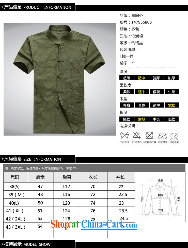 Summer 2015 men Chinese men's short-sleeve Chinese Wind and the Chinese shirt national dress shirt Grandpa loaded summer card its color XXXL pictures, price, brand platters! Elections are good character, the national distribution, so why buy now enjoy more preferential! Health